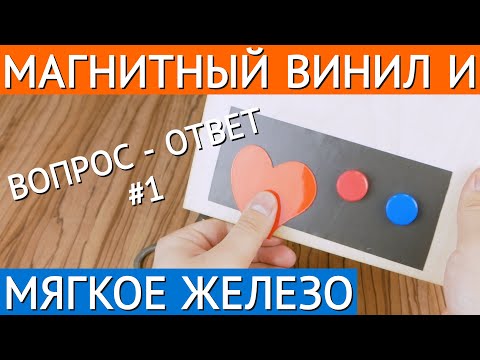 Магнитный Винил Зенон